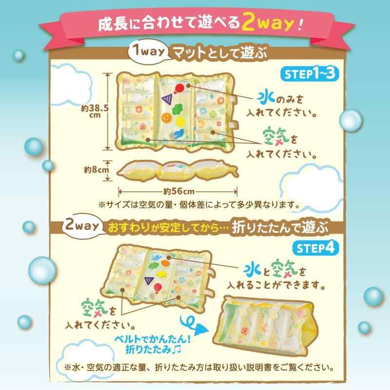 ピープル 寝返り期～の全身運動を応援 水と空気の4STEP知育マット CH-059