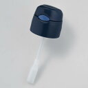 サーモス 交換用部品 FHL-400 ストローキャップユニット ネイビー (NVY)(3)
