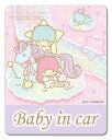 リトルツインスターズ 車マグネットステッカー【BABY IN CAR】