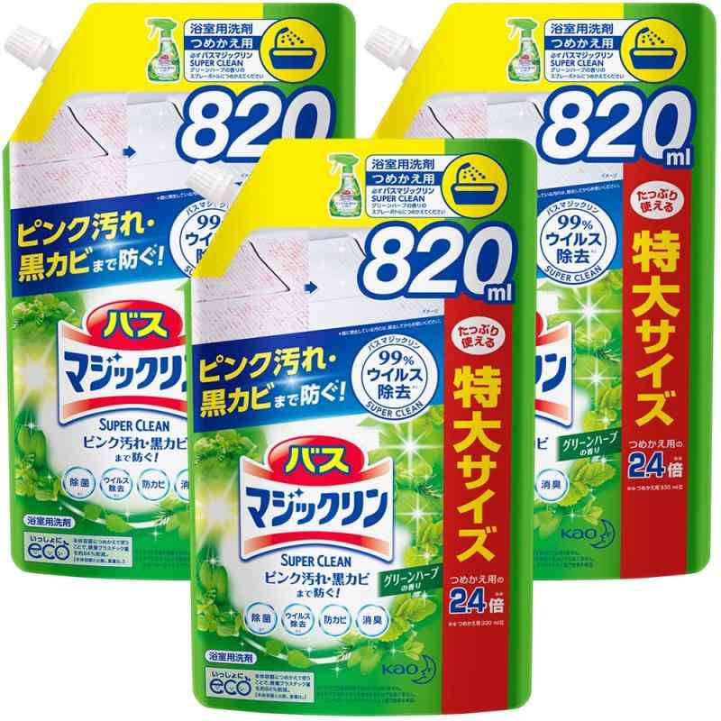 マジックリン 【まとめ買い】 バス 風呂洗剤 泡立ちスプレー SUPERCLEAN グリーンハーブの香り 詰め替..