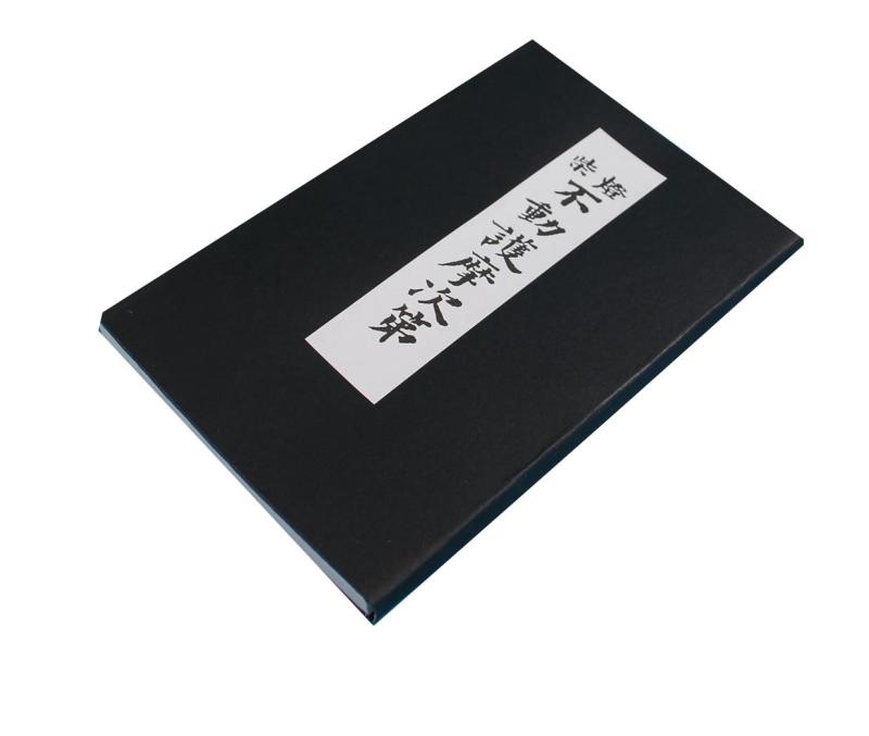 鎌倉よろずや　鎌倉こなつ　経本　真言　柴燈不動護摩次第 密教 護摩 修験道　印宝　密教法具 [並行輸..