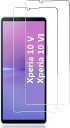 【2枚セット】Xperia 10 V / Xperia 10 VI ガラスフィルム エクスペリア10V SO-52D/SOG11 フィルム エクスペリア10 V...