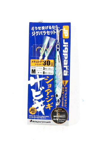 メジャークラフト メタルジグ ショアジギさびきジグ入りセット SABIKI-SET メジャークラフト メタルジグ ショアジギさびきジグ入りセット SABIKI-SET