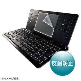 サンワサプライ 液晶保護反射防止フィルム キングジムpomera