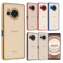 AQUOS R8 ケース TPU color アクオスR8 ソフトケース 透明 カバー クリアケース スマホケース 薄型 保護 耐衝撃 SH-52D SH52Dドコモ 携帯ケース A943