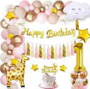 1歳 誕生日 飾り付け 男の子 ブルーゴールド マカロンホワイト バルーン ハッピーバースデー花輪 パーティー用品