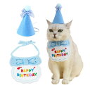 KALOLINNA 犬 誕生日 猫 誕生日帽子 2点セット 誕生日グッズ 犬猫のためのペットの誕生日用品 HAPPY BIRTHDAY ペット 誕生日プレゼント...
