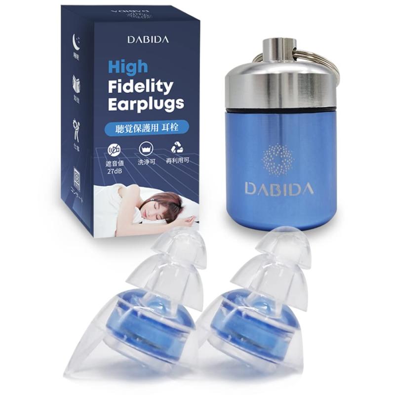 DABIDA 耳栓 聴覚保護用耳栓 睡眠用耳栓 防音 遮音値27dB 高性能耳栓 3階防音設計 睡眠 仕事 勉強 飛行..