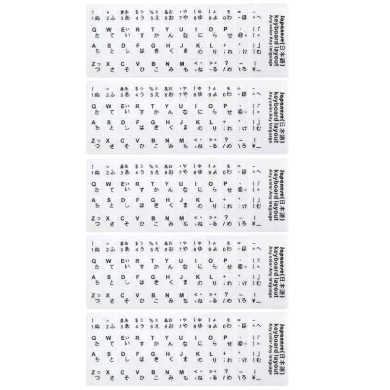 キーボード シール 日本語 5枚入り ステッカー シート ラベル かな入力 ひらがな まとめ買い パソコン PC 文字のかすれ対策 きらきらぷんぷん丸