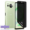 【1+2枚入り】AQUOS sense8 フィルム 覗き見防止 sense7 SH-53C SHG10 フィルム SH-54D / SHG11 TPUフィルム (1枚) + カメラフィルム (2枚) 全面保護フィルム プライバシー保護 カメラ レンズ 保(3)