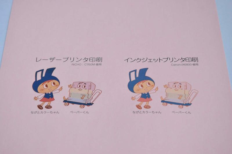 長門屋商店 カラーペーパー ナ-3321 A4厚口 100枚 もも