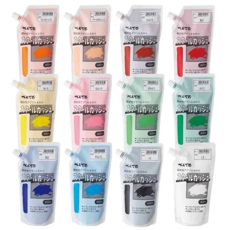 ぺんてる 絵の具 スクールガッシュ