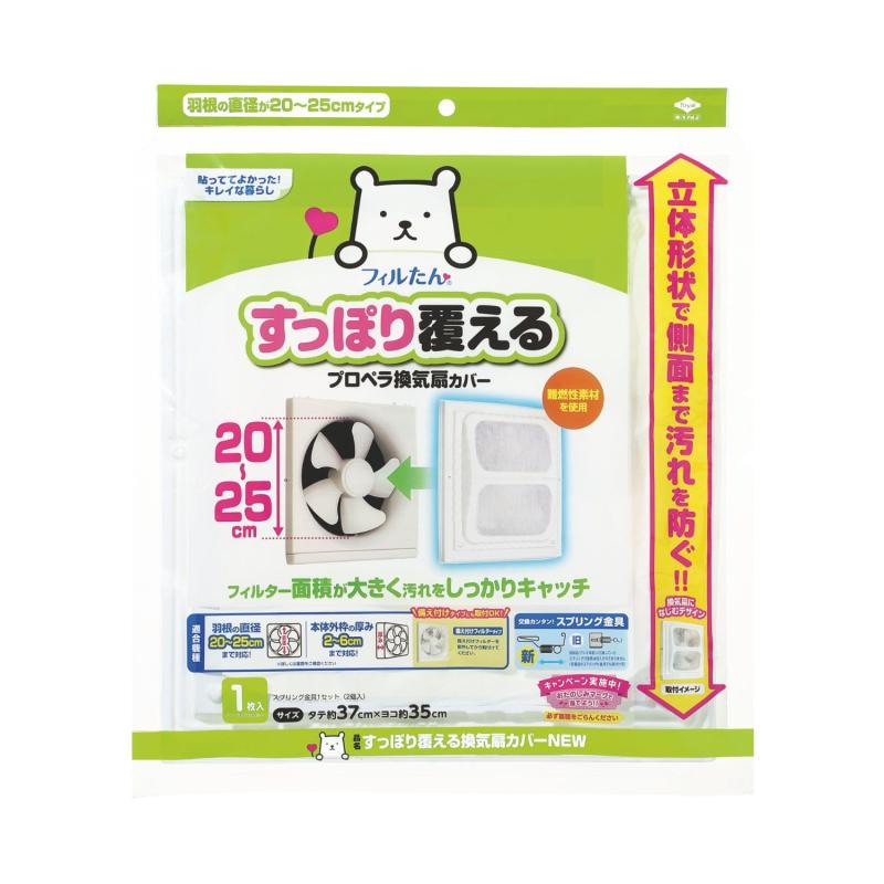 東洋アルミ 換気扇カバー プロペラ