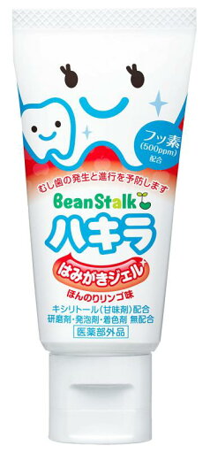 ハキラはみがきジェル ほんのりリンゴ味 40g(parent) ハキラはみがきジェル ほんのりリンゴ味 40g(parent)