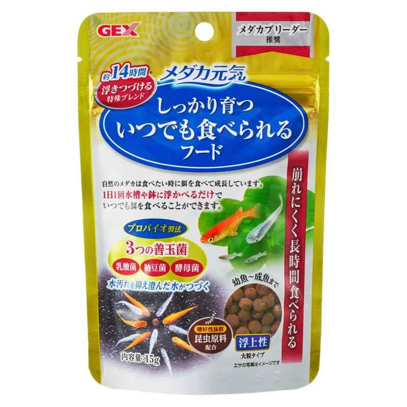 ジェックス GEX メダカ元気 いつでも食べられるフード浮上性 大粒フード15g