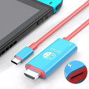 【充電しながら投影】switch ドック switch スイッチ ドック hdmi ケーブル付き スイッチ ドック&交換ケーブル【 4K&1080P解像度 HD変換 TVモード 】 Type-C PD100W急速充電 長さ2ⅿ 小型 多機能 遅延