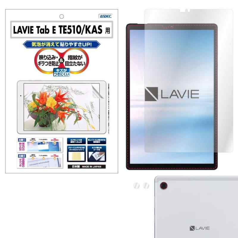 ASDEC LAVIE Tab E TE510/KAS TAB10/F01 フィルム カメラフィルム 反射防止 アンチグレア 日本製 防指紋 気泡消失 映込防止 NGB-NLE510/PC-TE510KAS PC-TAB10F01 ラヴィタブE 保護フィ