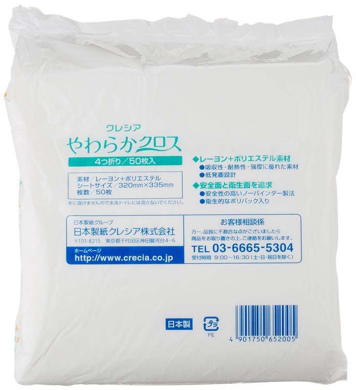 日本製紙クレシア やわらかクロス　320X335mm 50枚 65200