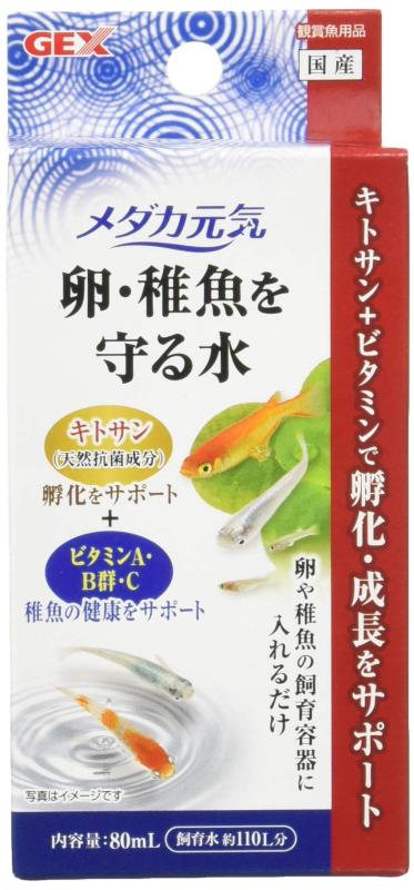 ジェックス GEX メダカ元気 卵・稚魚を守る水 天然成分キトサン 卵をカビや雑菌から守る ビタミン配合 ..