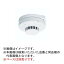 パナソニック(Panasonic) 光電式スポット型感知器 3種ヘッド非蓄積型 BV455818