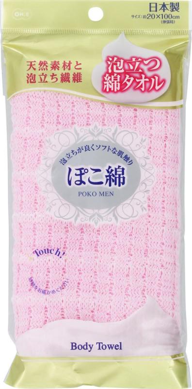 ぽこ綿 ボディタオル ピンク
