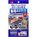 ソフト99(SOFT99) 補修ペイント ボディ貼るだけシート シルバーメタリック 自動車ボディ、バンパー用 02103(2)