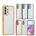 Galaxy A53 5G ケース TPU color GalaxyA53 ソフトケース 透明 カバー クリアケース スマホケース 薄型 保護 耐衝撃 ギャラクシーA53 SC-53C SC53C SCG15 docomo au Uqmobile A75