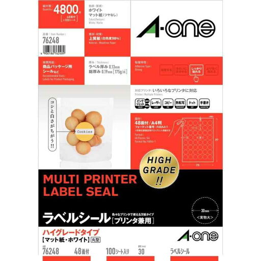 エーワン ラベルシール ハイグレード 丸形 48面 100シート 76248 エーワン ラベルシール ハイグレード 丸形 48面 100シート 76248
