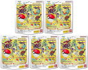 【まとめ買い5個】びっくらたまご ポケットモンスター ボールコレクション9 ポケモン バスボール 炭酸入浴剤