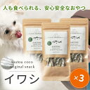 商品情報原産国日本原材料カタクチイワシ内容成分粗タンパク質：64.5%以上粗脂肪：3.0%以上粗繊維質：0.4%以下粗灰分：13.9%以下水分：10.0%以下内容量40g×3袋カロリー214kcal/100g注意事項・6ヶ月未満の幼犬は消化器官が未発達のため、与えないでください。・おやつはフードの代わりにはなりません。副食としてお使いください。・まずは少量から与えてください。・あげ過ぎにも充分注意してください。・体質によって合わない子がいます。その場合すぐに中断し、かかりつけ医にご相談ください。・直射日光、高温多湿の避けて冷暗所で保存してください。・無添加商品ですので開封後はお早めにお召し上がりください。・ロットによっては色や匂いなど多少違う場合がございます。【3個セット】 いわし 煮干し 犬 おやつ 国産 無添加 ヒューマングレード 魚 カルシウム しつけ 子犬 シニア 老犬 小型犬 ひとくち オヤツ 素材そのまま toutoucoco トゥトゥココ 大切な愛犬だから、こだわりのおやつを。 5