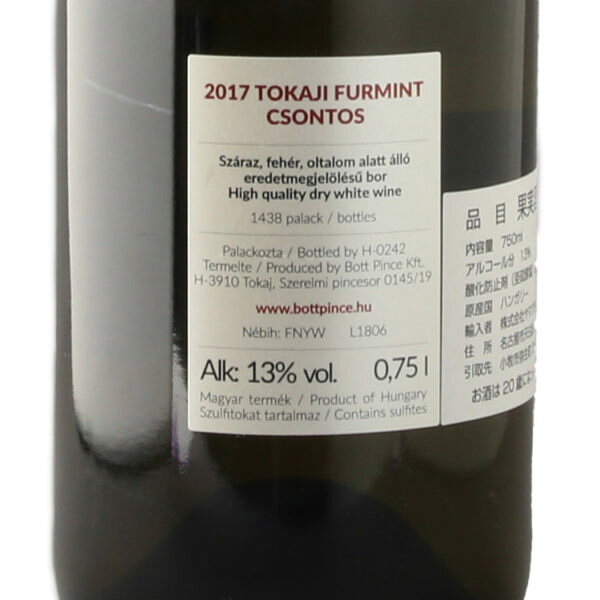 フルミント【ボット チョントシュ】2020年750ml 白ワイン/Furmint/フルミント/ドライワイン/辛口白ワイン/高級白ワイン/天然酵母/オーガニック/ハンガリー/トカイ地方/ミネラル/ハンガリーワイン/wine/hungary wine【送料無料】 ギフト hungarianwine-10000077 東欧ハンガリーワインの専門店 サンプル画像3