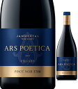 アルス　ポエティカ　ピノノワール2017　赤ワイン 750ml 　Jammertal Ars Poetica Pinot Noir ヤンメルタール　ワイナリー　ハンガリーワイン ヴィラーニ地方 高級ワイン 贈り物 お酒 贈答用 ギフト wine hungarywine