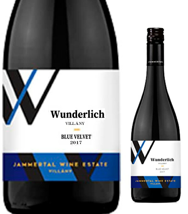 ウンダーリッヒ　ブルーベルベット2017　赤ワイン 750ml 　Jammertal Wunderlich Blue Velvet ヤンメルタール　ワイナリー　ハンガリーワイン ヴィラーニ地方 高級ワイン 贈り物 お酒 贈答用 ギフト wine hungarywine