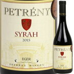 赤ワイン 750ml Petreny syrah ぺトレーニ シラー ハンガリーワイン 重たいワイン コク深い 【本州3980円以上で送料無料】 ギフト