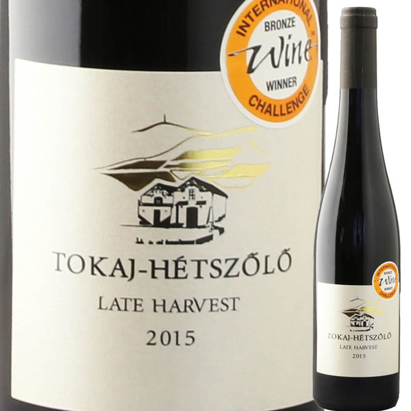 すっきり甘口遅摘みワイン 白 Tokaj Hetszolo Late Harvest 2015 フルミント ハーシュレヴェリュ スイート 飲みやすい 女子会 ハンガリー トカイ地方 wine hungary ギフト