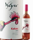 Kakas Rose 750mlロゼ/Pinot Noir/ピノノワール/ブレンド/ハンガリーワイン/ヴィラーニワイン/冷やして飲む/女子会に/パーティに/美味しい白/ワイン好き/昔話のキャラシリーズ/ラベルが可愛い/ハンガリーワイン/wine/hungary wine ギフト