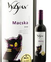 ハンガリーポルトギーザー 軽口ハウス赤ワイン Vylyan Macska Portugieser 2021 ヴィリアン マチカ ポルトギーザー 750ml 猫のワイン 飲みやすい 安い 宅のみに 赤ワインが苦手な人でも飲める 優しい味わい ヴィラーニ Hungarian wine  ギフト