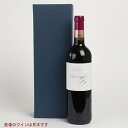 Gift Box ギフトボックス ラッピング 1本用 ギフトに プレゼントに お祝い 贈り物 ワインギフト【本州3980円以上送料無料】 ギフト(4)
