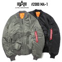 ALPHA INDUSTRIES (アルファインダストリーズ) #2000 MA-1 ミリタリージャケット USスペック ゆったり