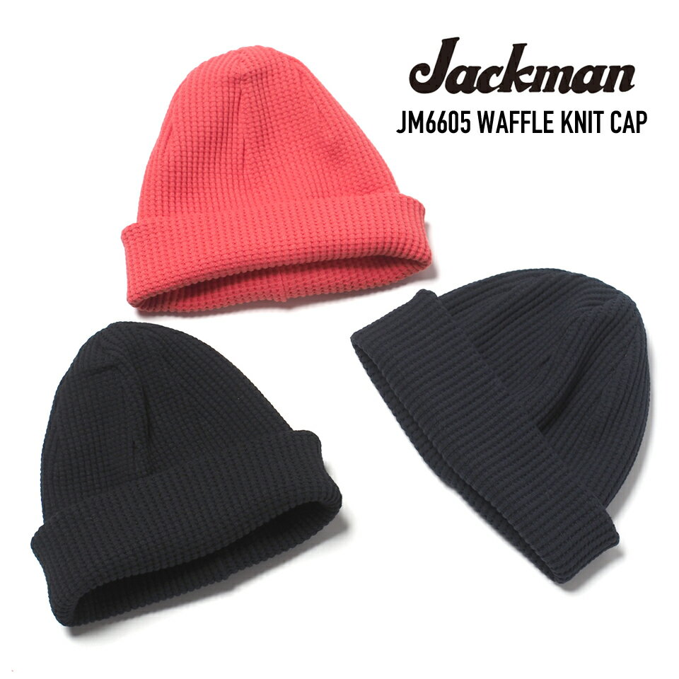 JACKMAN (ジャックマン) JM6605 WAFFLE KNIT CAP ワッフルニットキャップ