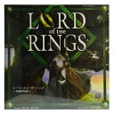 ロード・オブ・ザ・リング ～指輪物語～ (ボードゲーム)