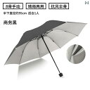 メンズ 折りたたみ 晴雨兼用 自動開閉 完全 遮光 全自動 折りたたみ 大型 傘 ダブル メンズ レディース 厚手 ビニール サンシェード 傘 広告の 大量