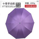 メンズ 折りたたみ 晴雨兼用 自動開閉 完全 遮光 十 骨は 晴れ 傘を 大きくして 男女 通用の 日除け 傘の 広告を 防ぎます。x2