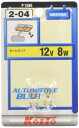 KOITO(小糸製作所)ノーマルバルブ 12V 8W ウェッジ球 光色:クリア 2個入 計器灯・表示灯・後退灯用 P1586(2)