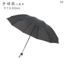 メンズ 折りたたみ 晴雨兼用 自動開閉 完全 遮光 晴 雨 兼用 パラソル ビニール 日焼け防止 日傘 10本 骨 大型 自動 メンズ 折りたたみ 傘 ロゴx2