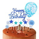 ケーキトッパー 誕生日 16点セット Happy Birthday ケーキ挿入カード かわいい 風船 ペーパーファン ハート 星 ケーキトッパー 誕生日ケーキ飾...