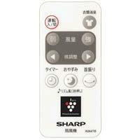 【ゆうパケット対応品】シャープ[SHARP]　シャープ扇風機用リモコン（214 638 0068） 【2146380068】