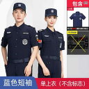 タクティカル アウター 作業用 ジャケット 多機能 メンズ タクティカルジャケット メンズ 作業服 作業着 夏の セキュリティ 速乾 作業着 半袖 薄手 黒 スーツ 長袖 制服 ガード プロパティセキュリティ トレーニング 服