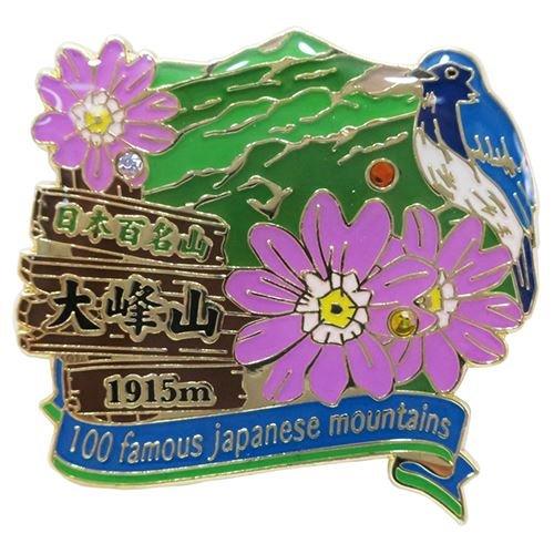 日本百名山[ピンバッジ]1段 ピンズ/大峰山 エイコー トレ