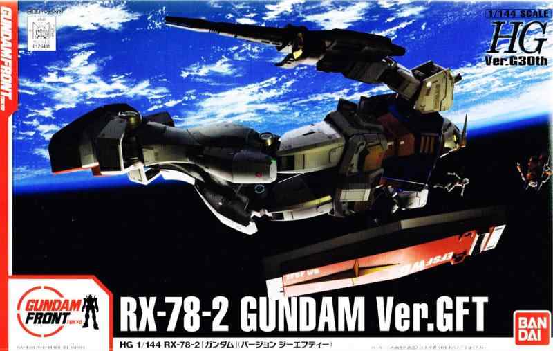ガンダムフロント東京 HG 1/144 RX-78-2 ガンダム Ver.GFT(バージョン ジーエフティー)